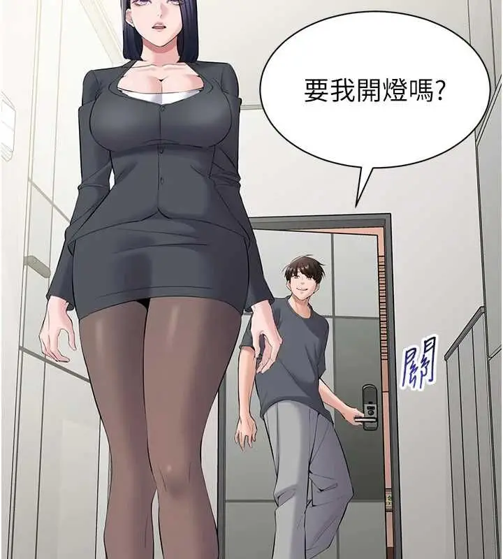 漫画《为民服务App》第13话第177张图