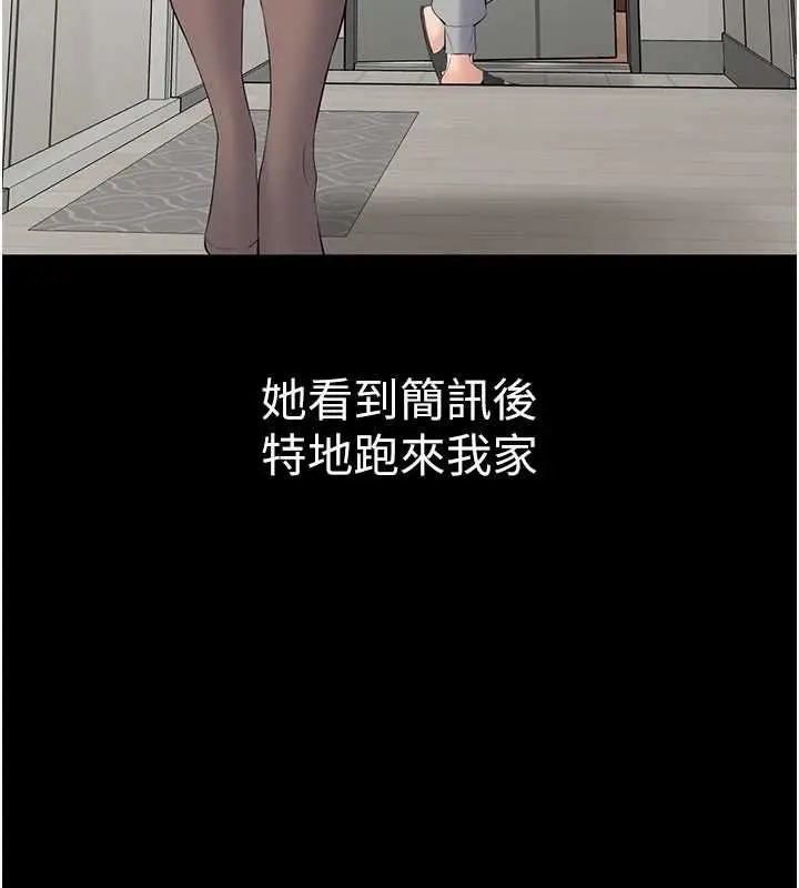 漫画《为民服务App》第13话第178张图