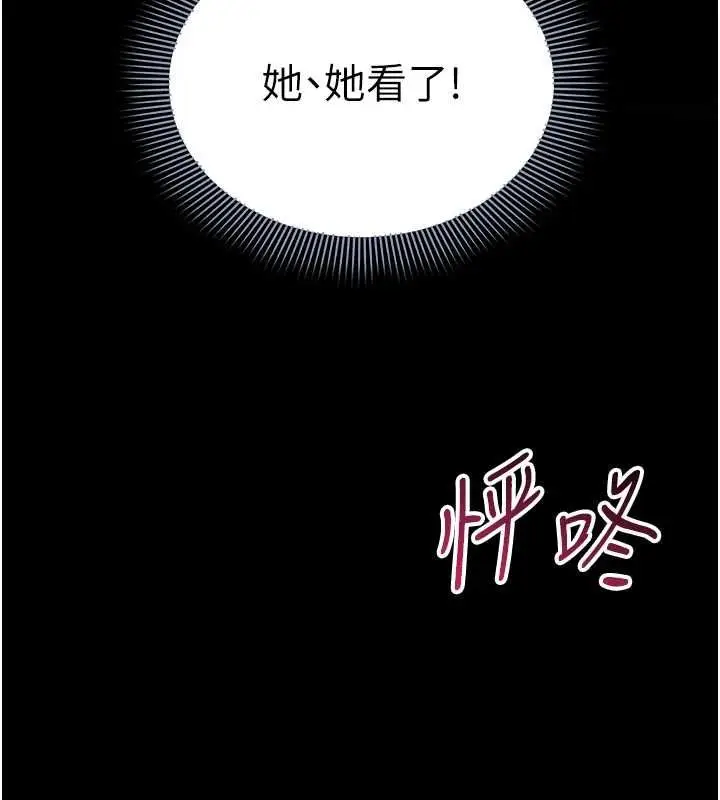 漫画《为民服务App》第13话第18张图