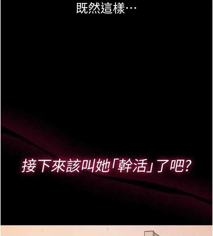 漫画《为民服务App》第13话第181张图