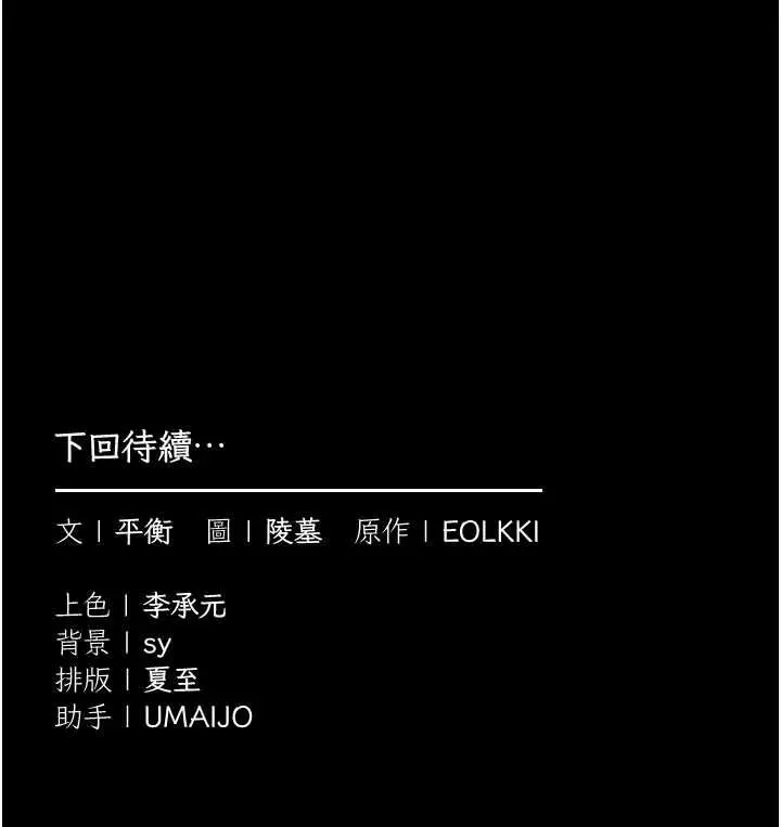 漫画《为民服务App》第13话第187张图