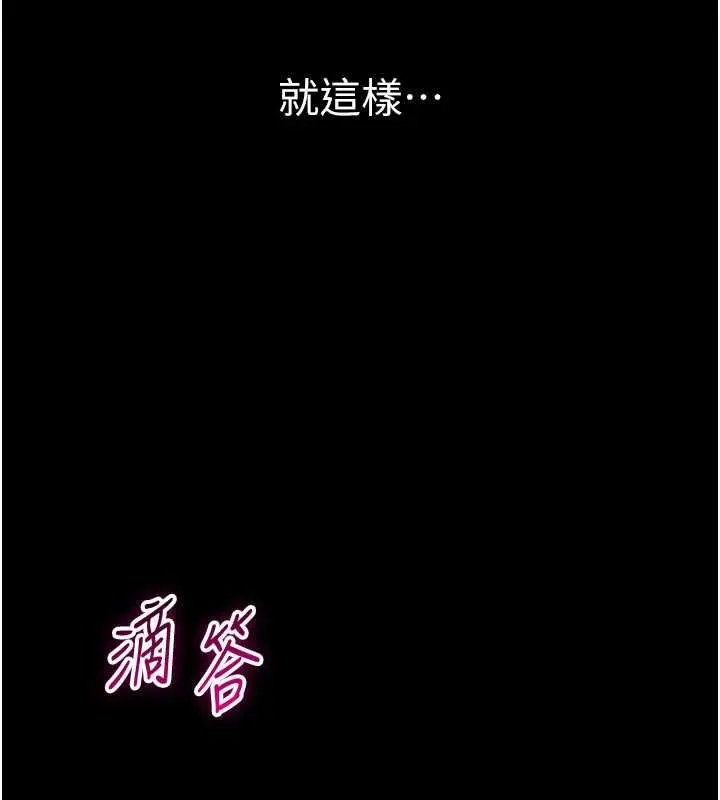 漫画《为民服务App》第13话第19张图