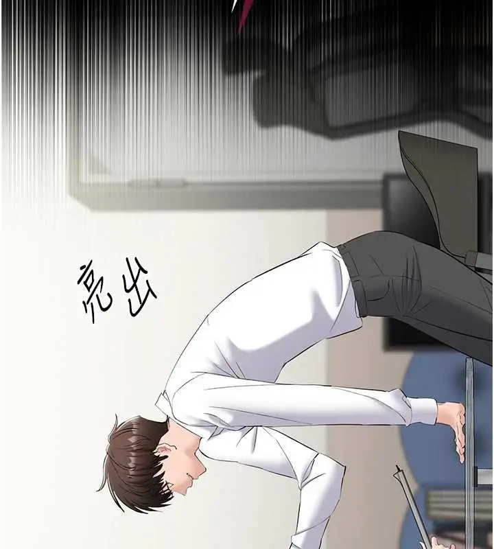 漫画《为民服务App》第13话第2张图