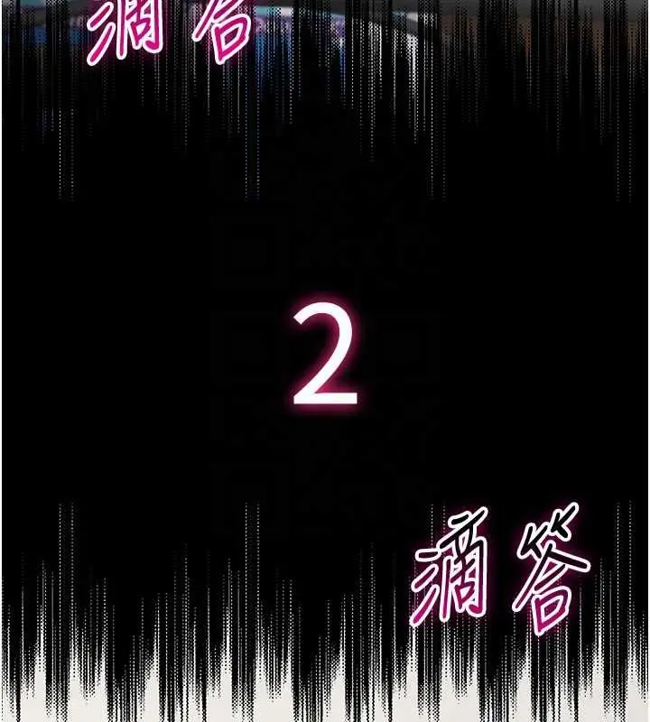 漫画《为民服务App》第13话第23张图