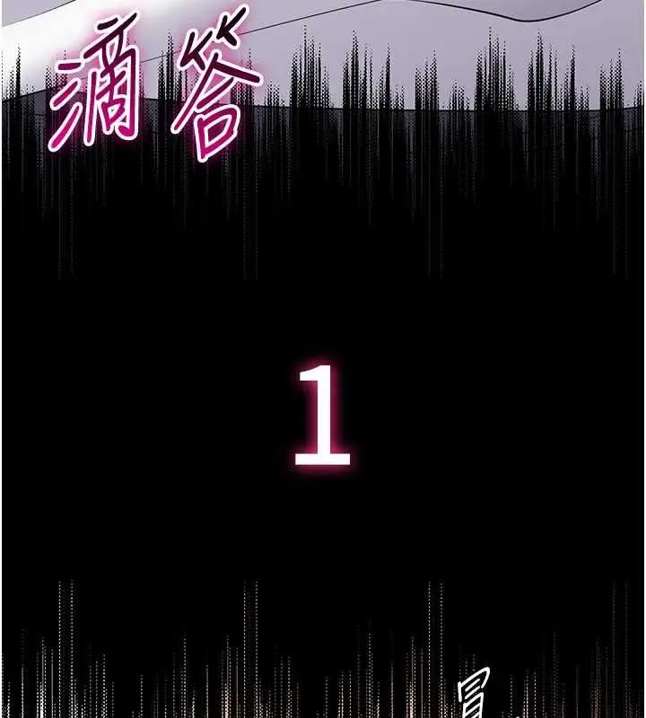 漫画《为民服务App》第13话第26张图