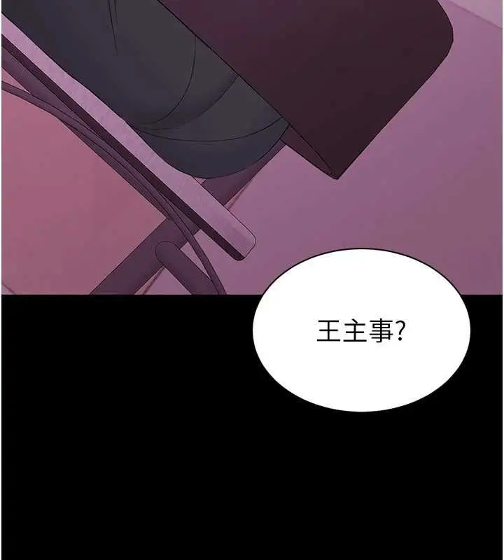 漫画《为民服务App》第13话第34张图