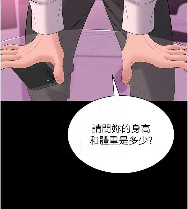 漫画《为民服务App》第13话第38张图
