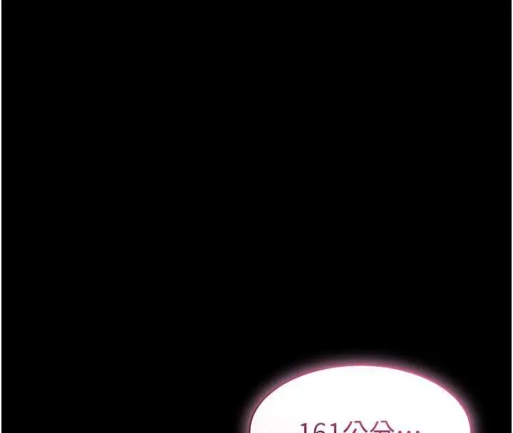 漫画《为民服务App》第13话第39张图