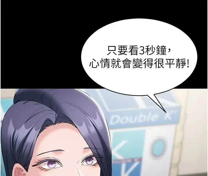 漫画《为民服务App》第13话第4张图