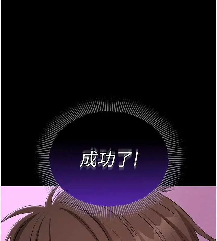 漫画《为民服务App》第13话第44张图