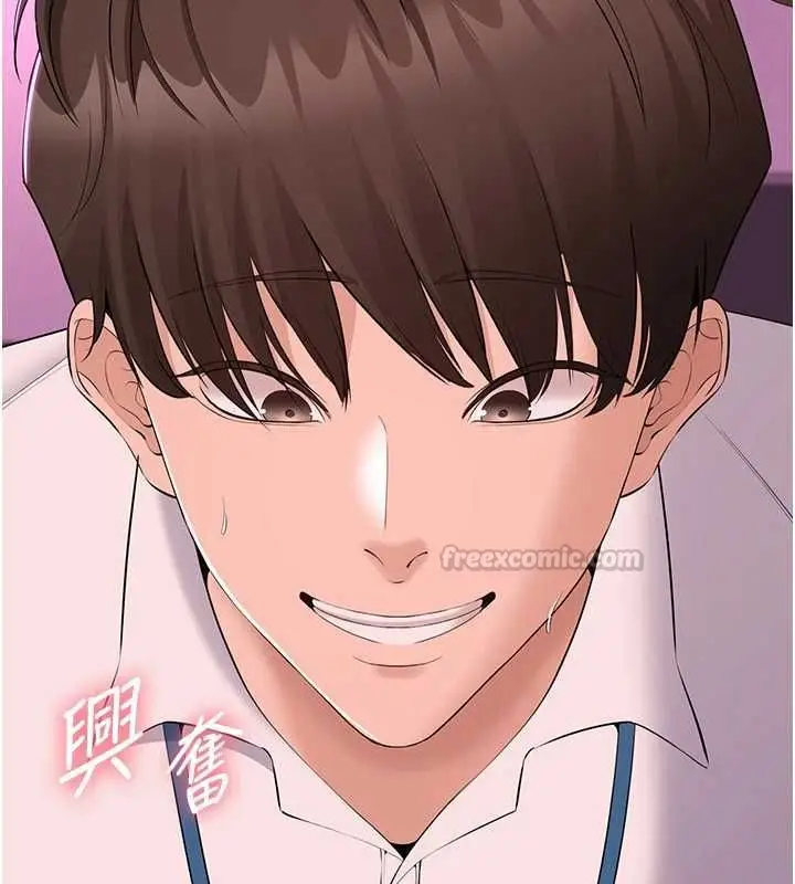 漫画《为民服务App》第13话第45张图