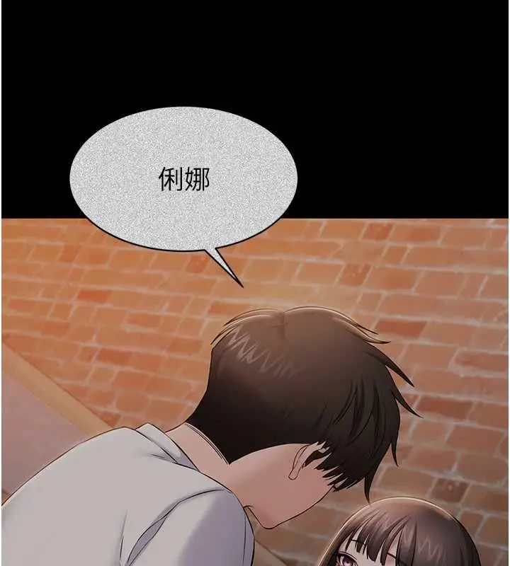 漫画《为民服务App》第13话第48张图