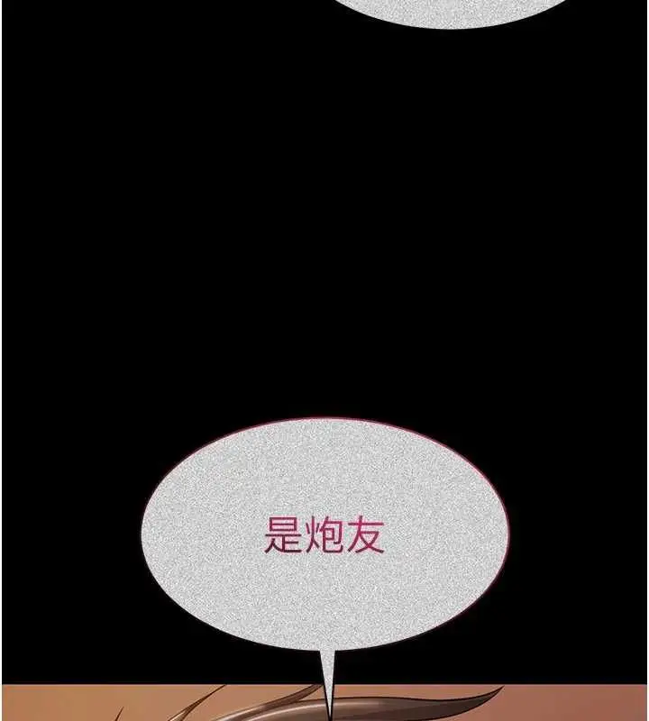 漫画《为民服务App》第13话第50张图