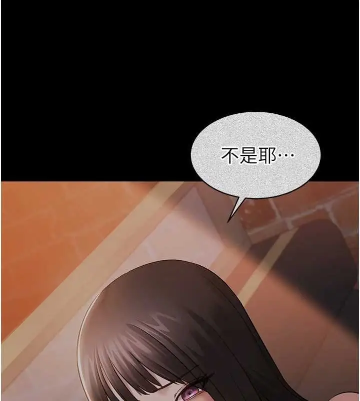 漫画《为民服务App》第13话第54张图