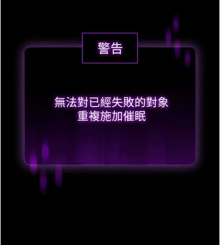 漫画《为民服务App》第13话第58张图