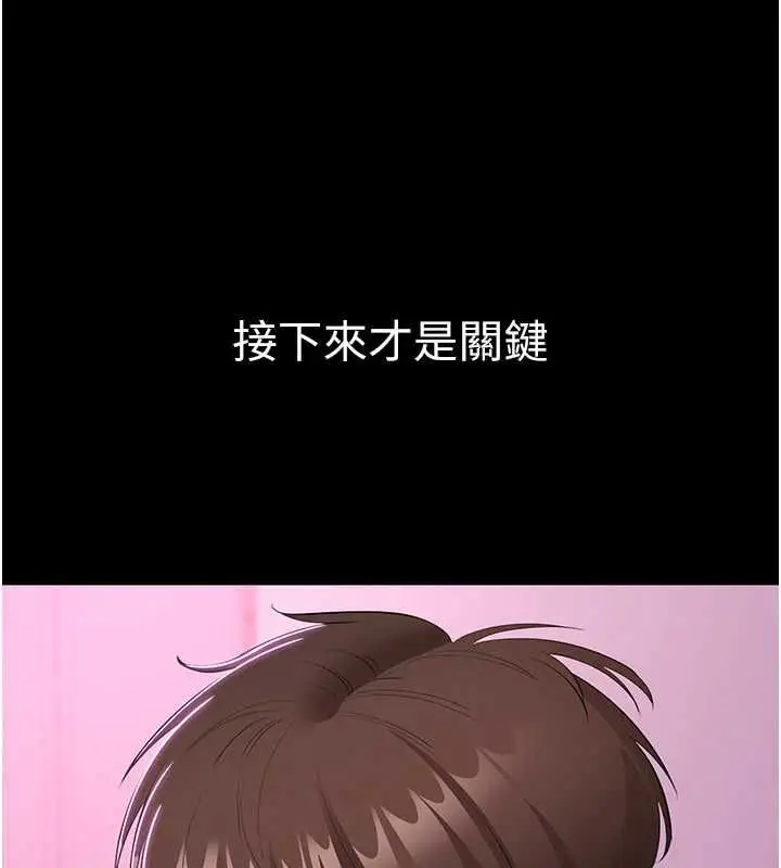 漫画《为民服务App》第13话第59张图