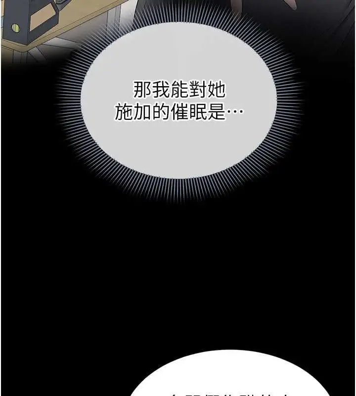 漫画《为民服务App》第13话第64张图