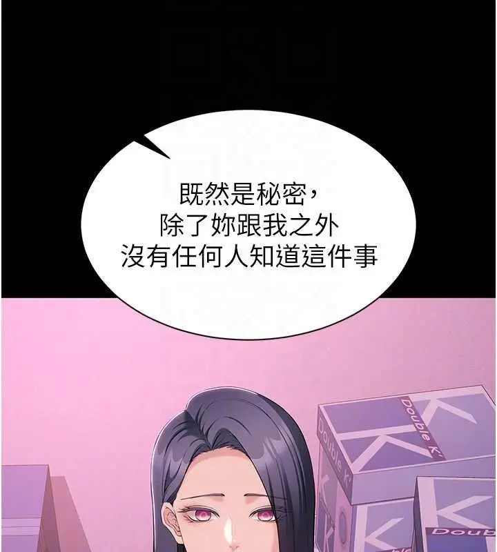 漫画《为民服务App》第13话第67张图
