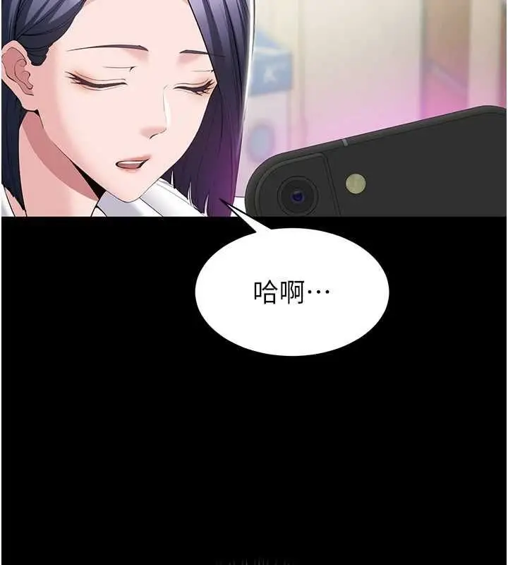 漫画《为民服务App》第13话第7张图