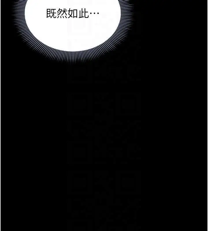 漫画《为民服务App》第13话第83张图