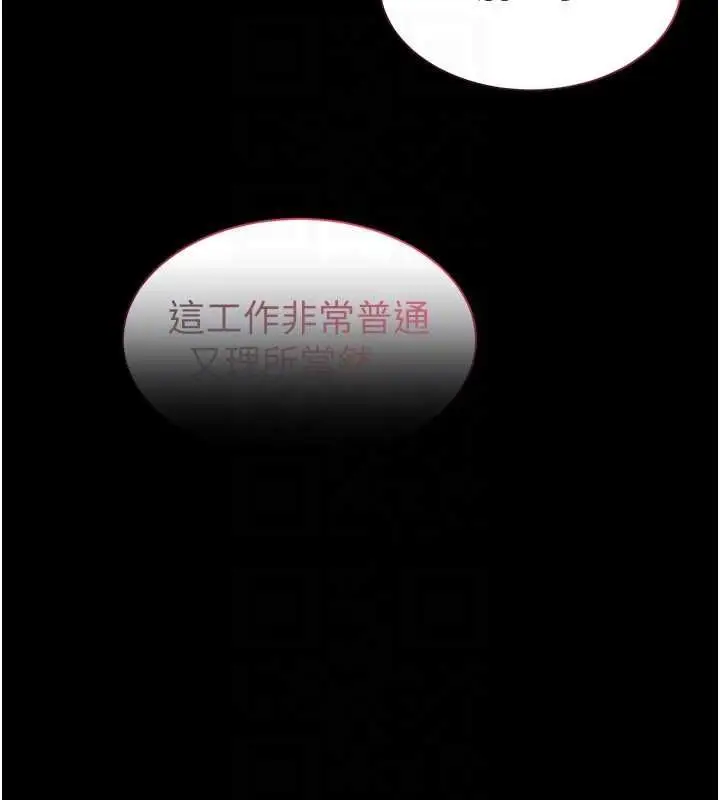 漫画《为民服务App》第13话第96张图