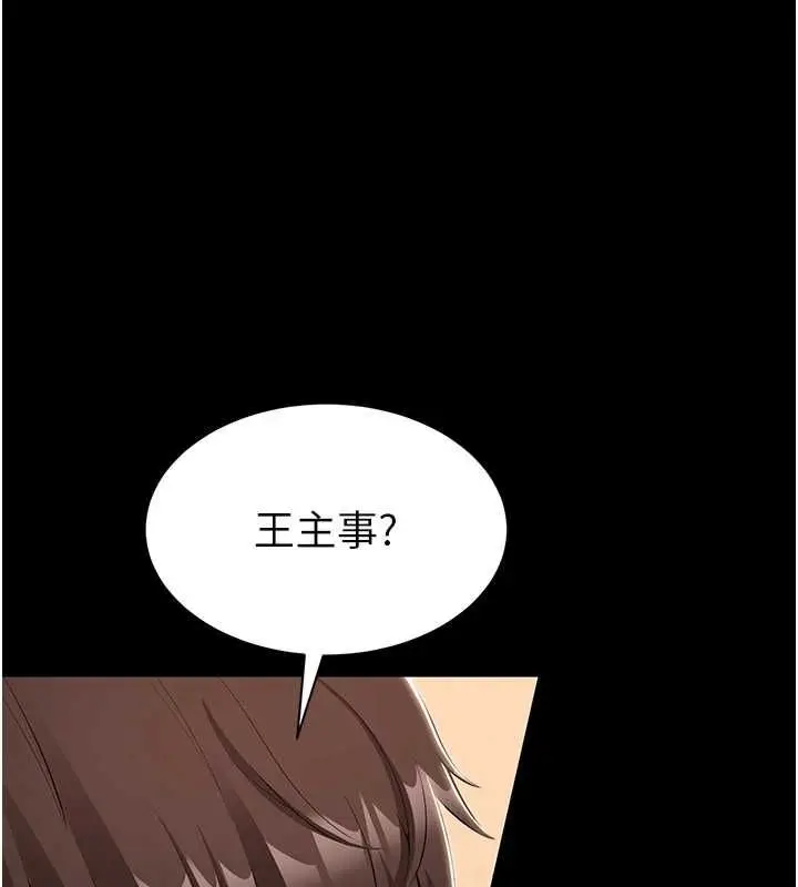漫画《为民服务App》第14话第1张图