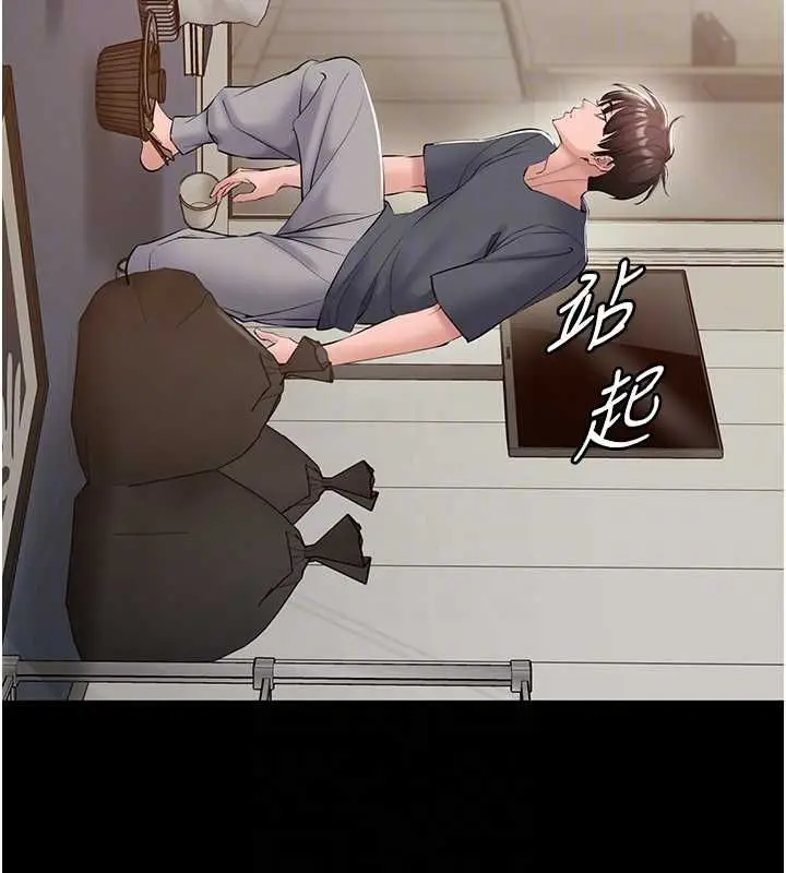 漫画《为民服务App》第14话第101张图