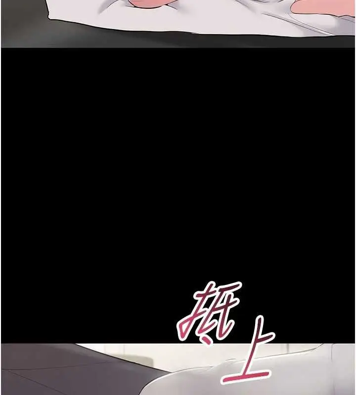 漫画《为民服务App》第14话第110张图