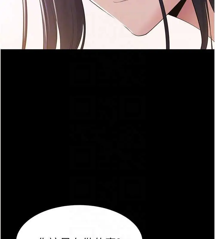 漫画《为民服务App》第14话第114张图