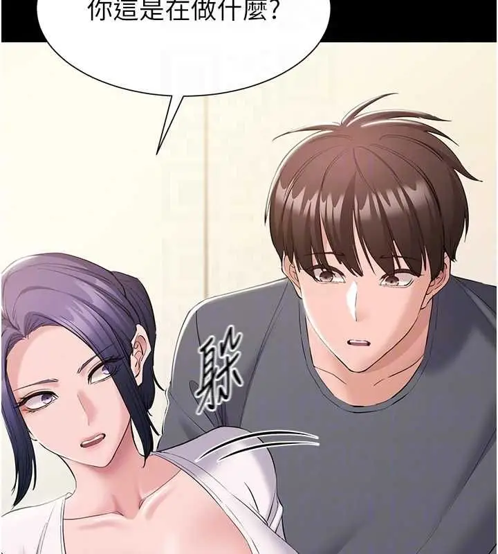 漫画《为民服务App》第14话第115张图