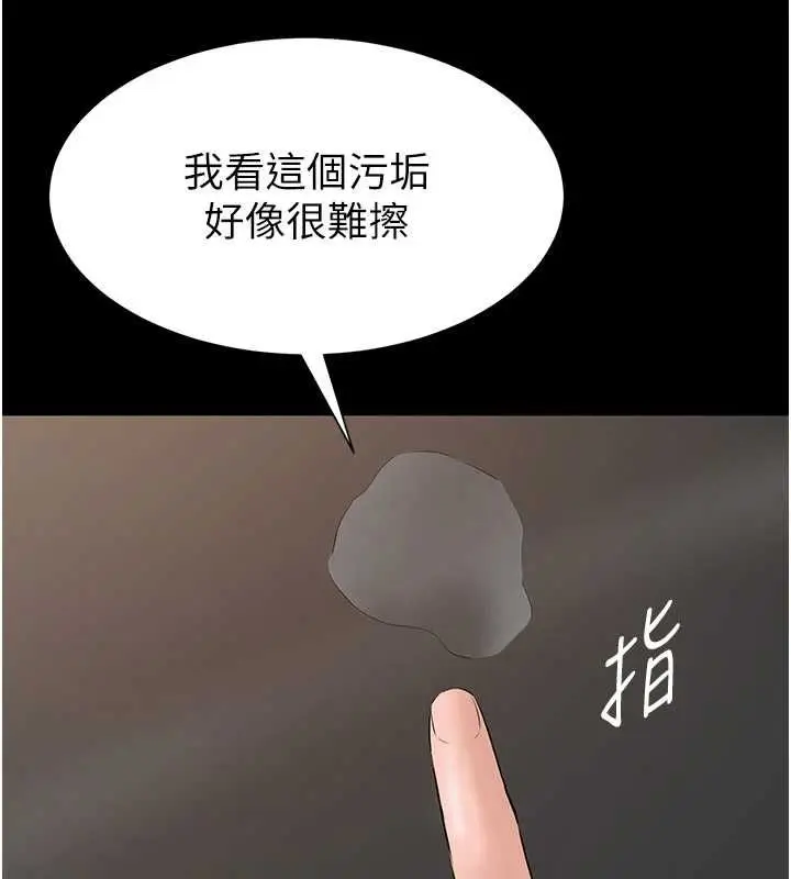漫画《为民服务App》第14话第119张图