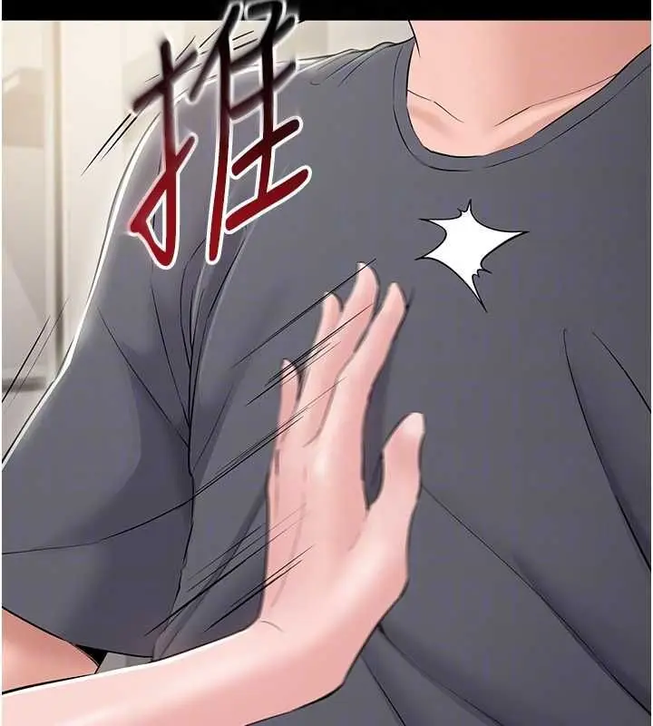 漫画《为民服务App》第14话第123张图