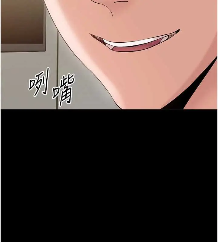 漫画《为民服务App》第14话第130张图