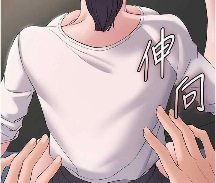 漫画《为民服务App》第14话第132张图