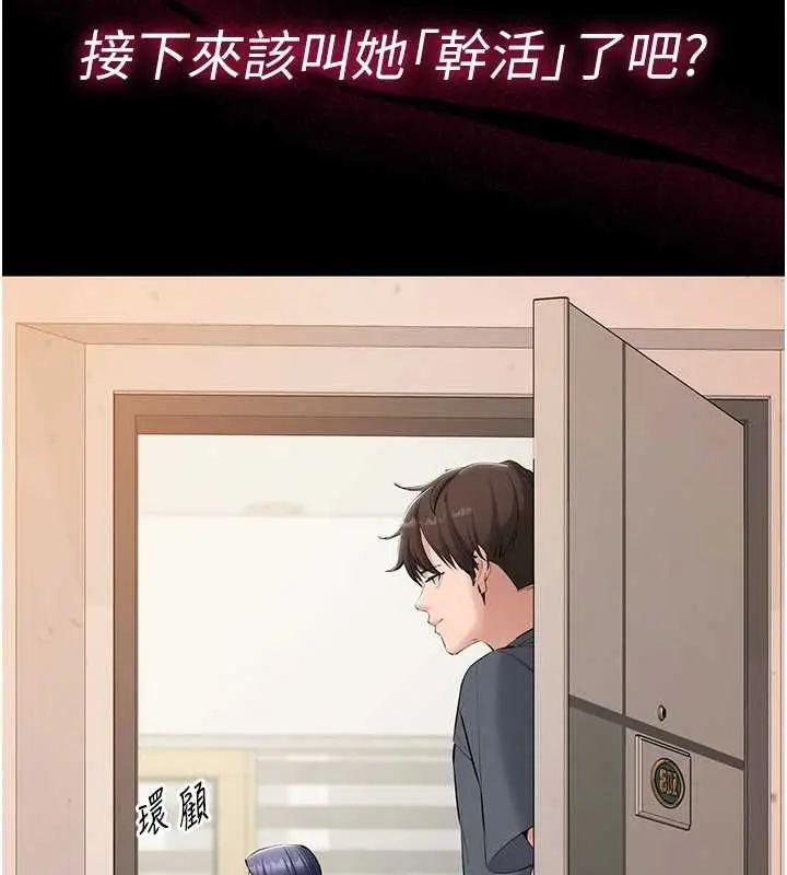 漫画《为民服务App》第14话第14张图