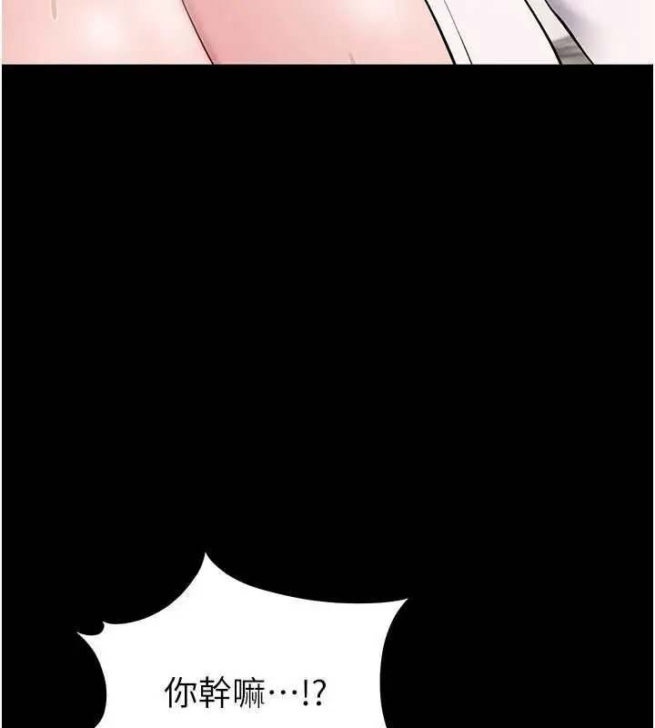 漫画《为民服务App》第14话第143张图