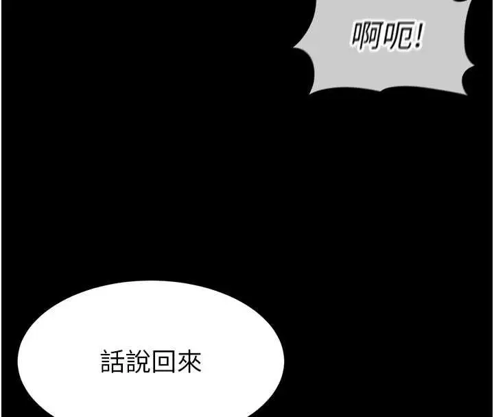 漫画《为民服务App》第14话第148张图