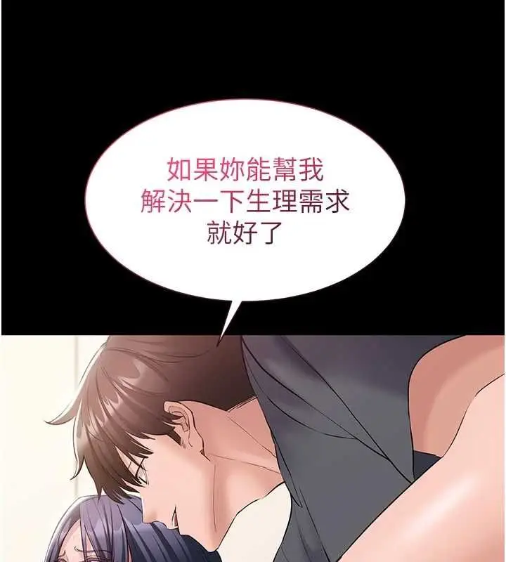 漫画《为民服务App》第14话第157张图