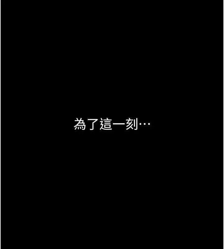 漫画《为民服务App》第14话第22张图