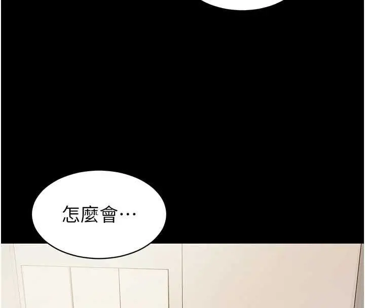 漫画《为民服务App》第14话第25张图