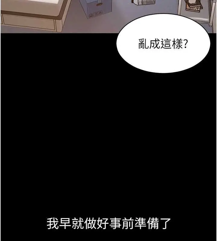 漫画《为民服务App》第14话第27张图