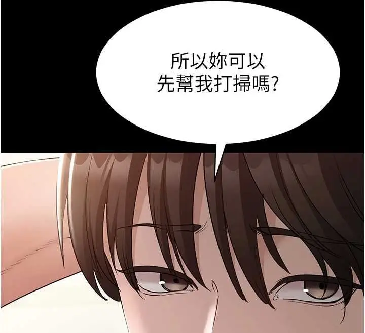 漫画《为民服务App》第14话第33张图