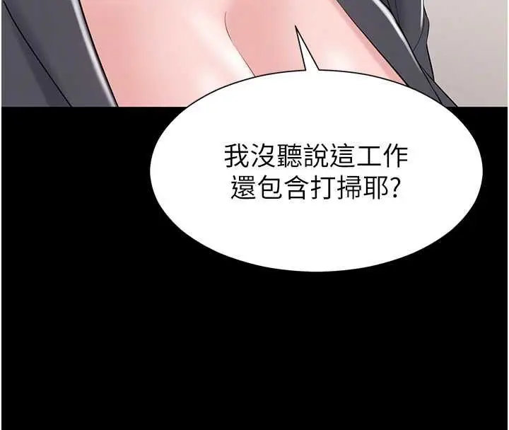 漫画《为民服务App》第14话第37张图