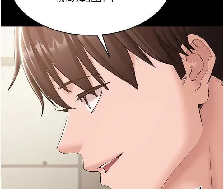 漫画《为民服务App》第14话第44张图