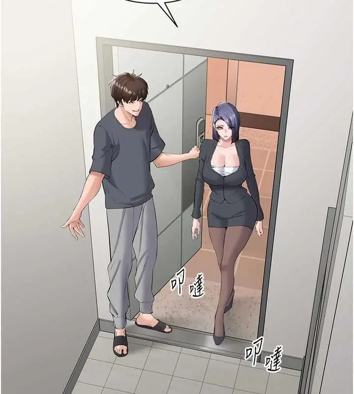 漫画《为民服务App》第14话第5张图