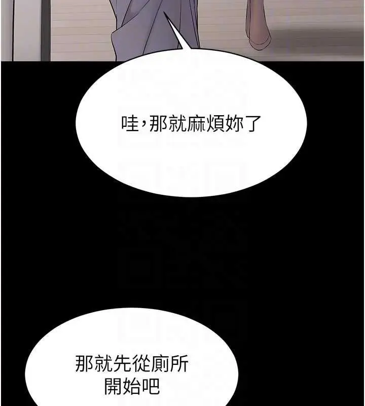 漫画《为民服务App》第14话第50张图