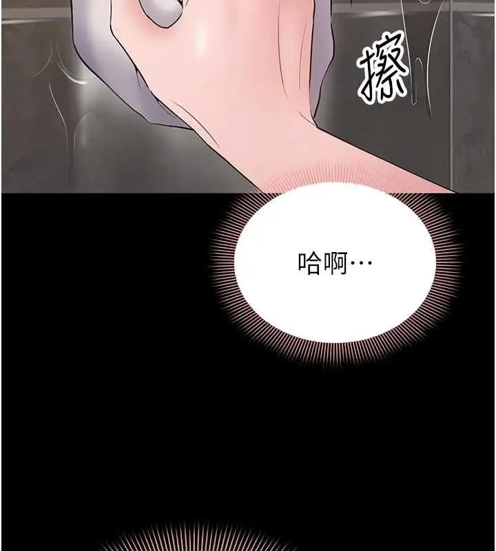 漫画《为民服务App》第14话第55张图