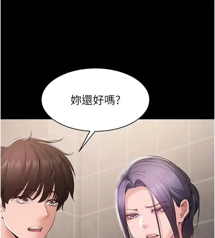 漫画《为民服务App》第14话第74张图
