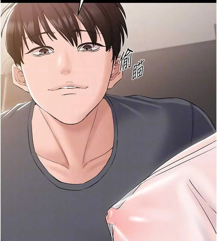 漫画《为民服务App》第14话第80张图
