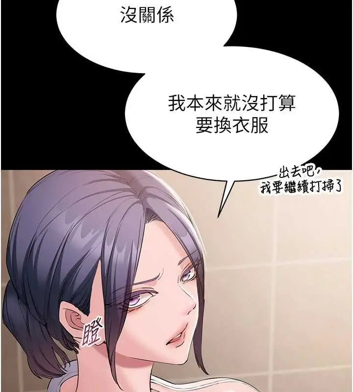 漫画《为民服务App》第14话第82张图